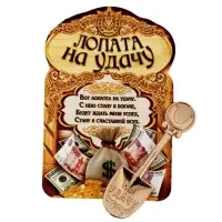 Кошельковый талисман: сувенир фигурка в кошелек &laquo;На удачу&raquo;, 1.2&times;3.9 см