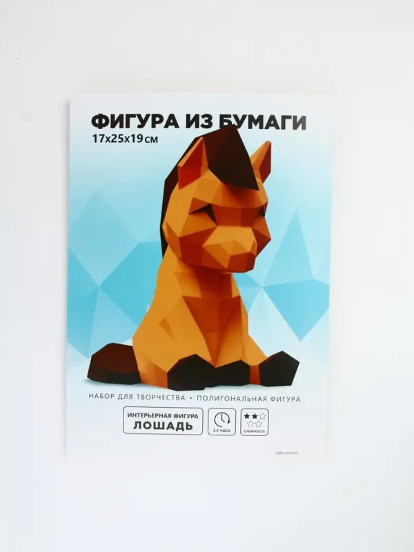 Набор для создания полигональной фигуры «Лошадка» Набор для создания полигональной фигуры «Лошадка»