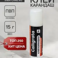 Клей-карандаш 15 грамм PVP, усиленная формула