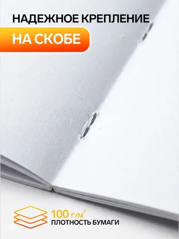 Альбом для рисования Calligrata А4, 8 листов, на скрепке, плотность листов 100 г/м&sup2;, бумажная обложка