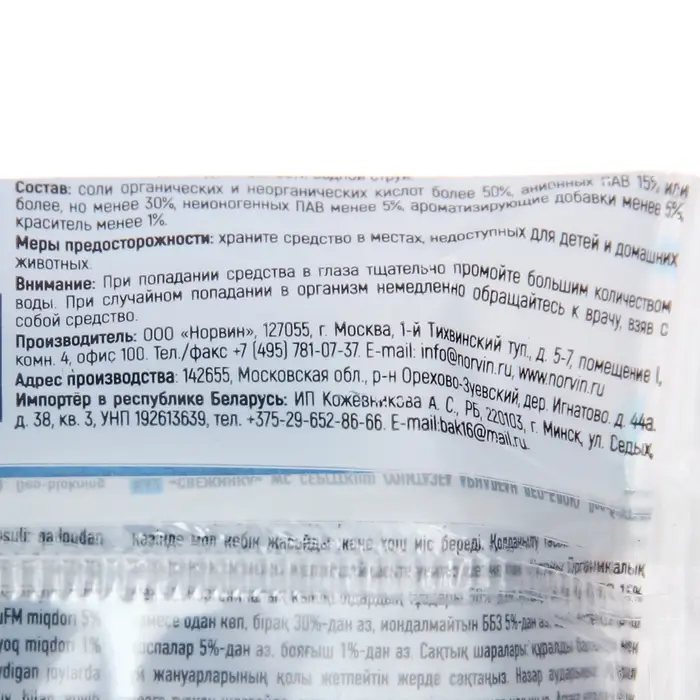 Запасной блок для унитаза, Свежинка  Запасной блок для унитаза, Свежинка "Море", 30 гр