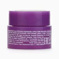 Бальзам для губ, 3 г, аромат ягодного мармелада, URAL LAB