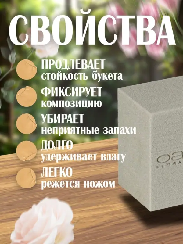 Губка флористическая для сухоцветов, букетов и цветов &laquo;Оазис Сухой кирпич&raquo;, 23&times;11&times;8 см