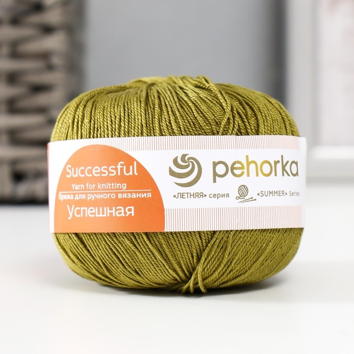 Пряжа для вязания спицами, крючком «Пехорский текстиль. Успешная», 100% мерсеризованный хлопок, 220 м/50 г, (760 оливковый) Пряжа для вязания спицами, крючком «Пехорский текстиль. Успешная», 100% мерсеризованный хлопок, 220 м/50 г, (760 оливковый)