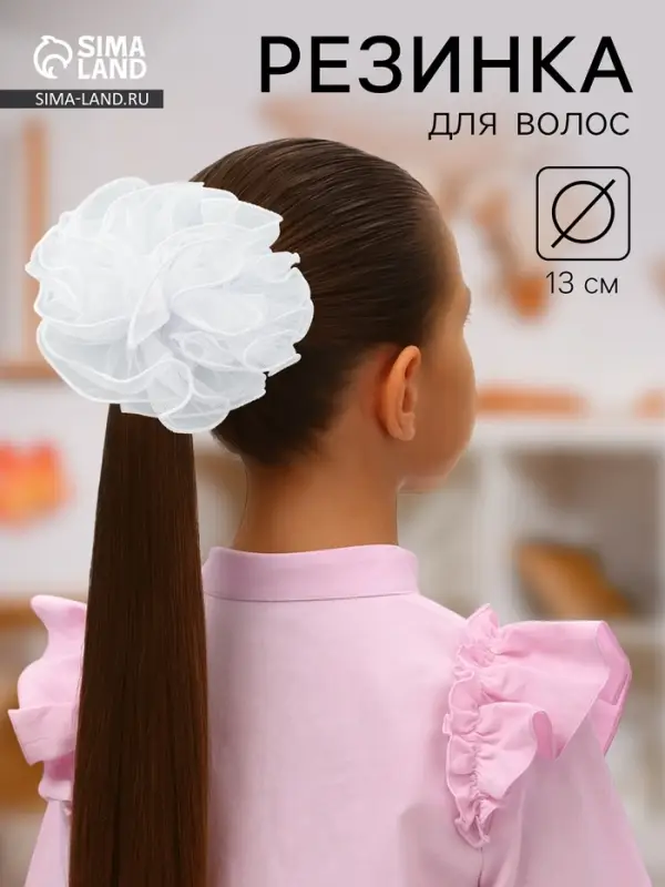 Бант для волос на резинке &laquo;Школьница&raquo;, d=13 см, белый