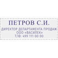 Штамп самонаборный Attache 1-4 стр. 48х18 8052