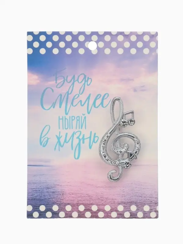 Брошь &laquo;Нота. Скрипичный ключ&raquo;, белая в серебре