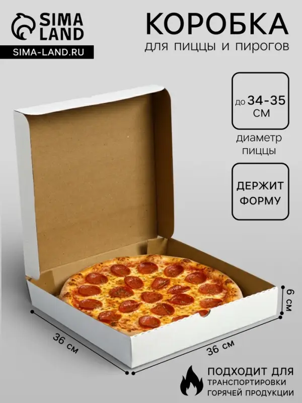 Упаковка для пиццы, белая, 36&times;36&times;6 см