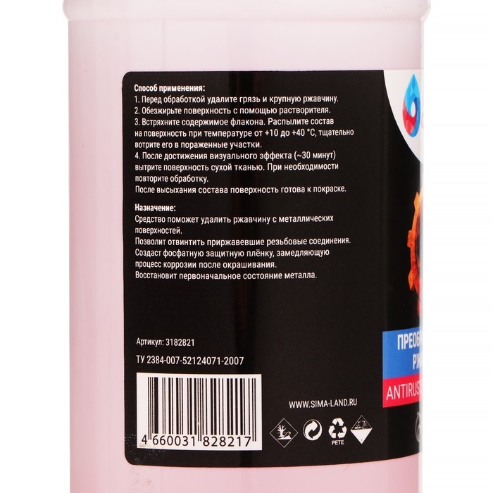 Преобразователь ржавчины Grand Caratt, 330 мл, флакон Преобразователь ржавчины Grand Caratt, 330 мл, флакон