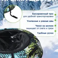 Ватрушка (тюбинг) Winter Star Active life, диаметр чехла 120 см, чёрная