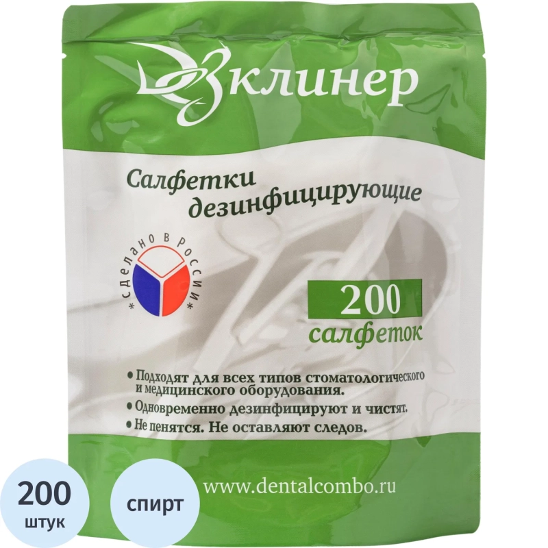 Салфетки дезинфицирующие ДезКлинер, запас.блок 200 шт в упак