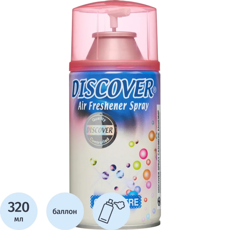 Баллон сменный для автоосвежителя DISCOVER Cashmere(Кашемир) 320 мл. спрей