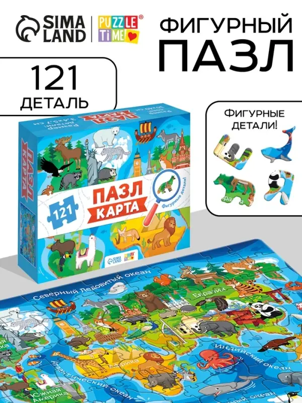 Фигурный пазл  Фигурный пазл "Карта мира", 121 деталь