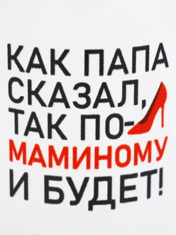 Кружка керамическая &laquo;Будет по-маминому&raquo;, 320 мл