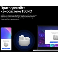 Наушники Tecno Buds 3, беспроводные, TWS, вакуумные, BT 5.3, 37/500 мАч, микрофон, белые