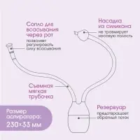 Детский назальный аспиратор с отводной трубкой «Мишка», цвет розовый