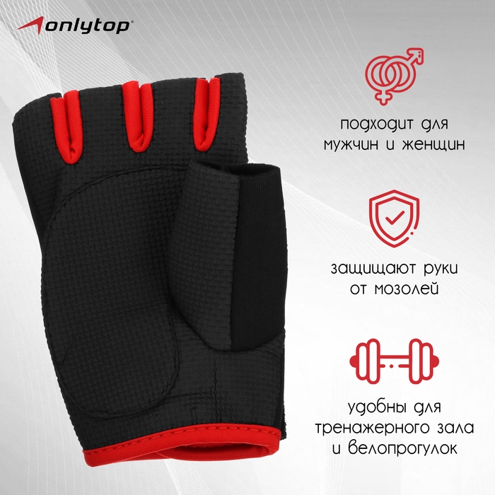 Перчатки спортивные ONLYTOP, р. L, цвет чёрный/розовый