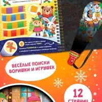 Книга "По снежным следам. Кто похитил волшебство?" Книга "По снежным следам. Кто похитил волшебство?"