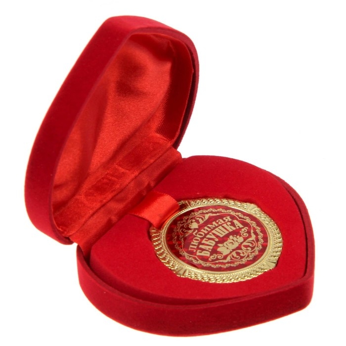 Медаль в бархатной коробке «Любимая бабушка», d= 5 см Медаль в бархатной коробке «Любимая бабушка», d= 5 см