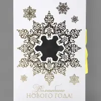 Коробка подарочная‒книга &laquo;Волшебного Нового года&raquo;, тиснение, 20&times;12.5&times;5 см
