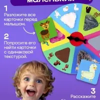 Настольная игра &laquo;Тактильное лото&raquo;, 18 карточек, рулетка, 3+