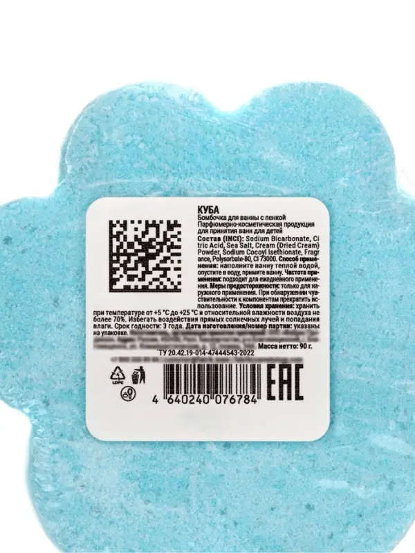 Бомбочка для ванн с пенкой Fabrik Cosmetology Куба, 90 г