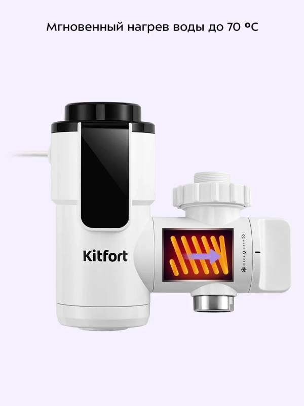 Водонагреватель проточный КТ-6525 - 3300 Вт Водонагреватель проточный КТ-6525 - 3300 Вт
