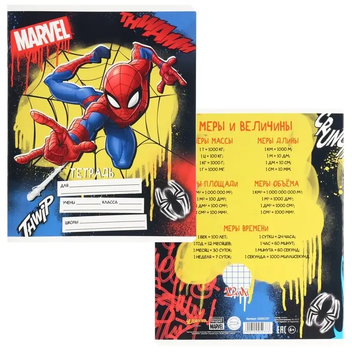 Тетрадь в клетку 12 листов, 5 видов МИКС, обложка мелованный картон, &laquo;Человек-паук&raquo;