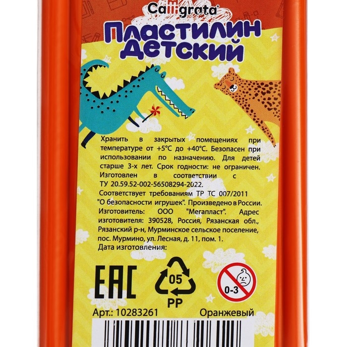 Пластилин 250г Calligrata Классический, оранжевый Пластилин 250г Calligrata Классический, оранжевый