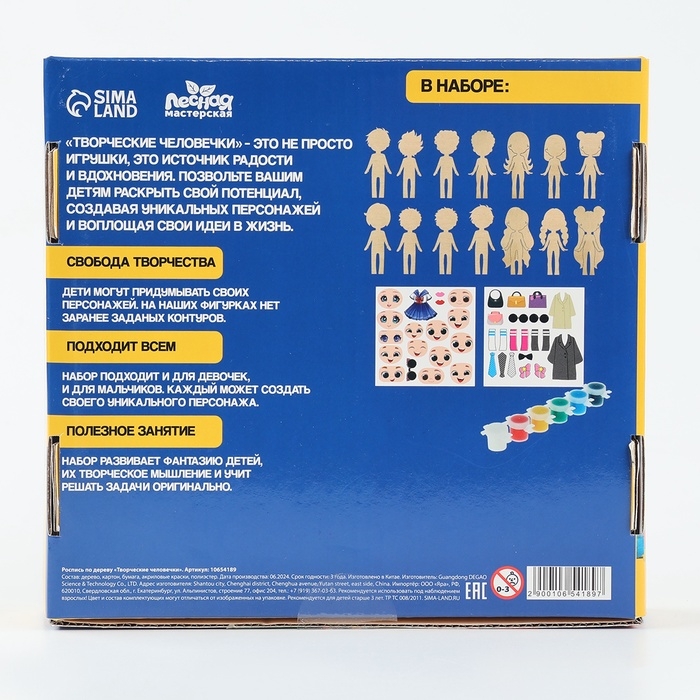 Роспись по дереву  Роспись по дереву "Творческие человечки"