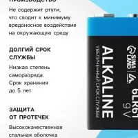 Батарейка алкалиновая (щелочная) Luazon, 6LR61, 9V, крона, блистер, 1 штука