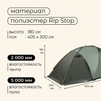 Палатка туристическая, трекинговая maclay magadan cool 5, 5-местная, с тамбуром