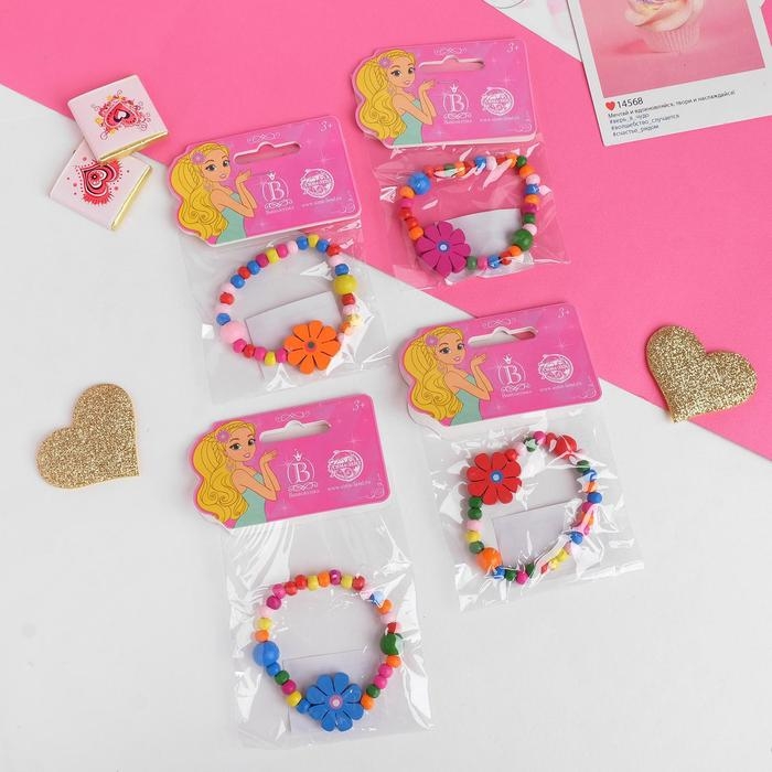 Браслет детский «Выбражулька» цветы с бусинами, цвет МИКС