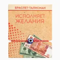 Браслет-оберег &laquo;Красная нить&raquo;, глазик, синий, d=5.5 см