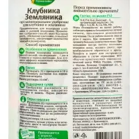 Удобрение минеральное для клубники, земляники, Растиславно, 50 г