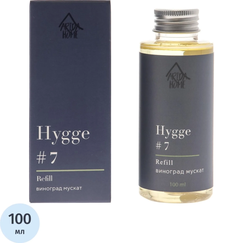 Наполнитель для аромадиффузора Hygge 7 Виноград мускат 100 мл, АР 100-325