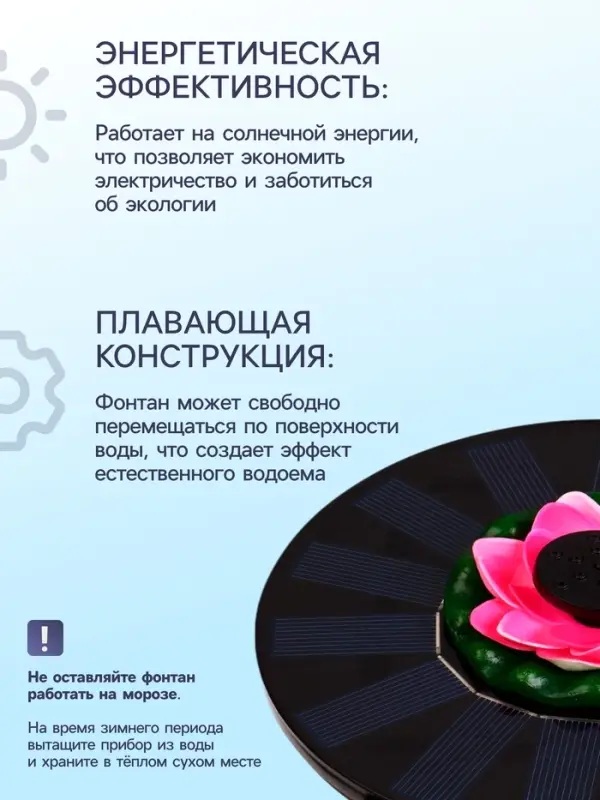 Плавающий фонтан &laquo;Лотос&raquo;, 7 Вт, 200 л/ч, на солнечной батарее