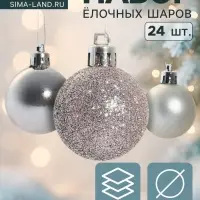 Ёлочные шары &laquo;Классическое ассорти&raquo;, d=4 см, набор 24 шт.
