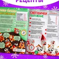 Книга "Новогодние рецепты" Книга "Новогодние рецепты"
