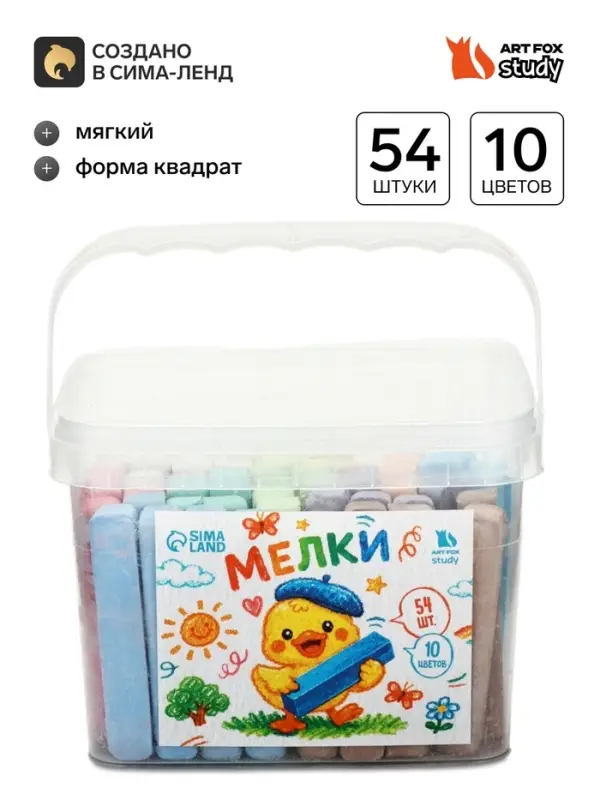 Мелки для асфальта, 54 штуки, 10 цветов, брусок в ведёрке, ArtFox STUDY