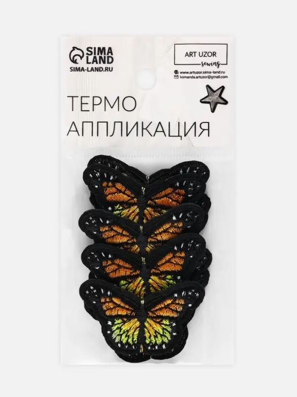Термоаппликация «Бабочка», 4.3×3 см, разноцветная Термоаппликация «Бабочка», 4.3×3 см, разноцветная
