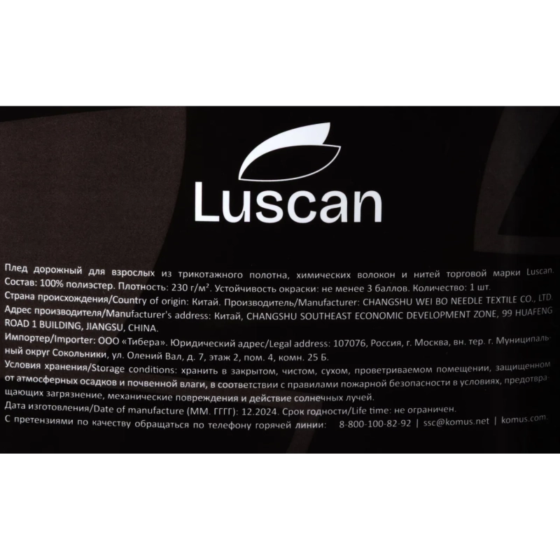 Плед микрофибра Luscan, фольга серый 200х220