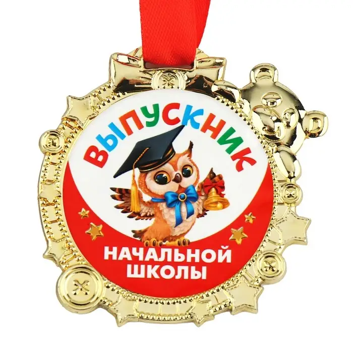 Медаль детская на Выпускной &laquo;Выпускник начальной школы&raquo;, на ленте, золото, пластик, 6.9&times;6.9 см