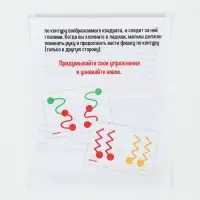 Развивающий набор &laquo;Ловкие фишки&raquo;, межполушарное развитие, 10 карточек, 3+