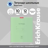 Тетрадь 12 листов в линейку, ErichKrause "Классика", обложка мелованный картон, блок офсет 100% белизна, зелёная Тетрадь 12 листов в линейку, ErichKrause "Классика", обложка мелованный картон, блок офсет 100% белизна, зелёная