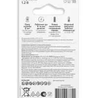 Аккумулятор GP, Ni-Mh, AAA, HR03-2BL, 1.2 В, 400 мАч, блистер, 4 шт.