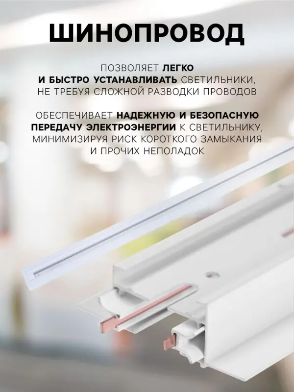 Шинопровод трековый 2TRA, 1 м, TR-13W, встраиваемый, белый