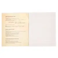 Тетрадь предметная Calligrata «Герб», 48 листов в линию Русский язык, со справочным материалом, обложка мелованный картон, УФ-лак, блок офсет