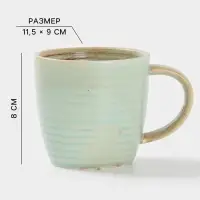 Кружка Magistro Sand Ripples, 300 мл, фарфор, голубая