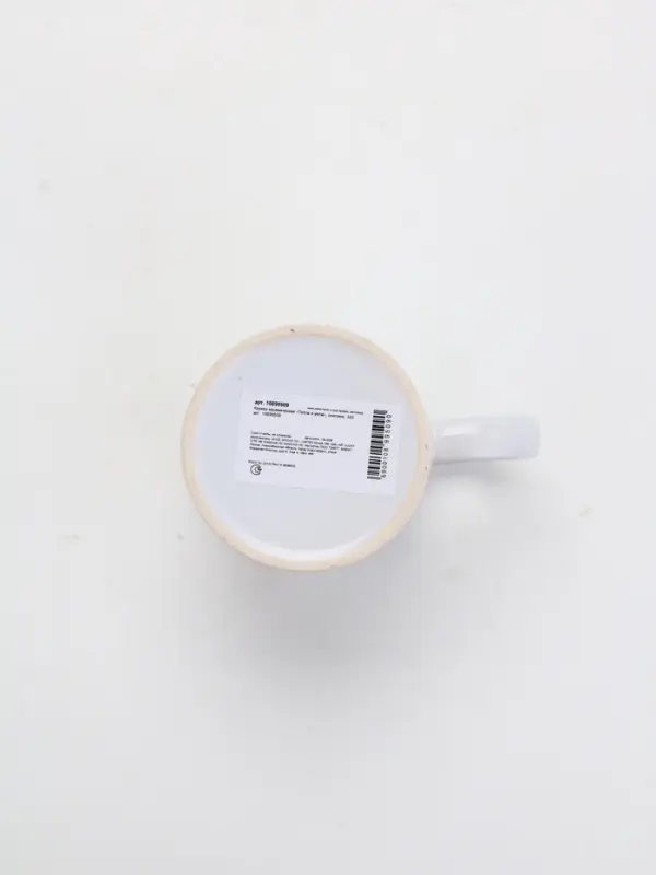 Кружка керамическая новогодняя «Тепла и уюта», 320 мл